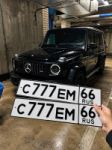 Красивый гос номер С777ЕМ 66