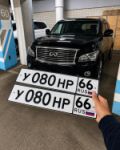Красивый гос номер У080НР 66