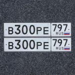 Красивый гос номер В300РЕ 797
