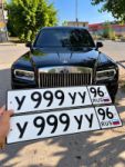Красивый гос номер У999УУ 96