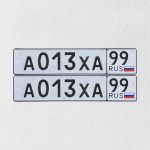 Красивый гос номер А013ХА 99