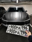 Красивый гос номер У900РА 196