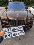 Красивый гос номер А928АА 196
