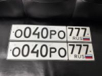 Красивый гос номер О040РО 777