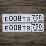 Красивый гос номер Е008ТВ 750