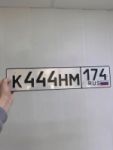 Красивый гос номер *444НМ 174
