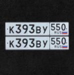 Красивый гос номер К393ВУ 550