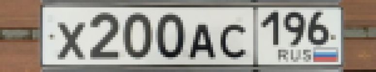 Красивый гос номер Х200АС 196