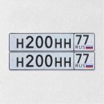 Красивый гос номер Н200НН 77