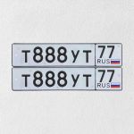 Красивый гос номер Т888УТ 77