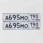 Красивый гос номер А695МО 190