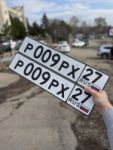 Красивый гос номер Р009РХ 27