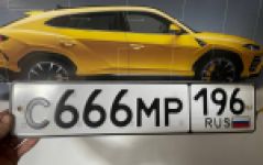 Красивый гос номер С666МР 196
