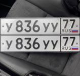 Красивый гос номер У836УУ 77