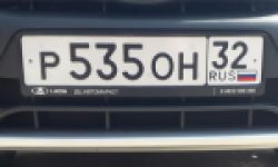 Красивый гос номер Р535ОН 32