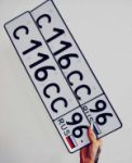 Красивый гос номер С116СС 96