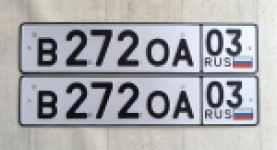 Красивый гос номер В272ОА 03