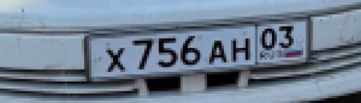 Красивый гос номер Х756АН 03