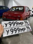 Красивый гос номер У999МР 96