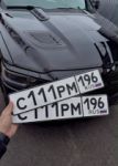 Красивый гос номер С111РМ 196