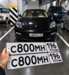 Красивый гос номер С800МН 196