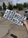 Красивый гос номер У013ВО 27