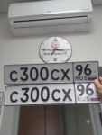 Красивый гос номер С300СХ 96