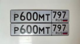 Красивый гос номер Н092УВ 797