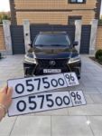 Красивый гос номер О575ОО 96