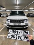 Красивый гос номер Р001УЕ 96