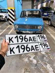 Красивый гос номер К196АЕ 196