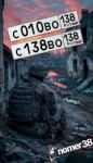 Красивый гос номер С010ВО 138