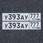 Красивый гос номер У393АУ 777