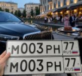 Красивый гос номер М003РН 77