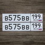 Красивый гос номер В575ВВ 199