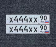 Красивый гос номер ***4Х* 90