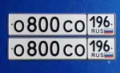 Красивый гос номер О800СО 196