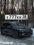 Красивый гос номер Е777КК 38