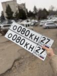 Красивый гос номер О080КН 27