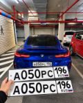 Красивый гос номер А050РС 196