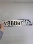 Красивый гос номер У888В* 174