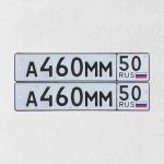 Красивый гос номер А460ММ 50