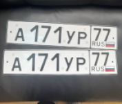 Красивый гос номер А171УР 77