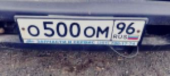 Красивый гос номер О500ОМ 96