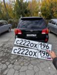 Красивый гос номер С222ОХ 196