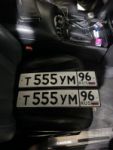 Красивый гос номер Т555УМ 96