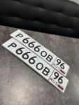 Красивый гос номер Р666ОВ 96
