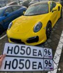 Красивый гос номер Н050ЕА 96