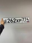 Красивый гос номер Е262ХР 774